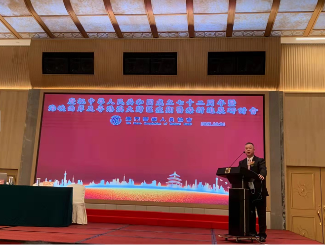 2021年10月24日慶祝中華人民共和國成立七十二周年暨