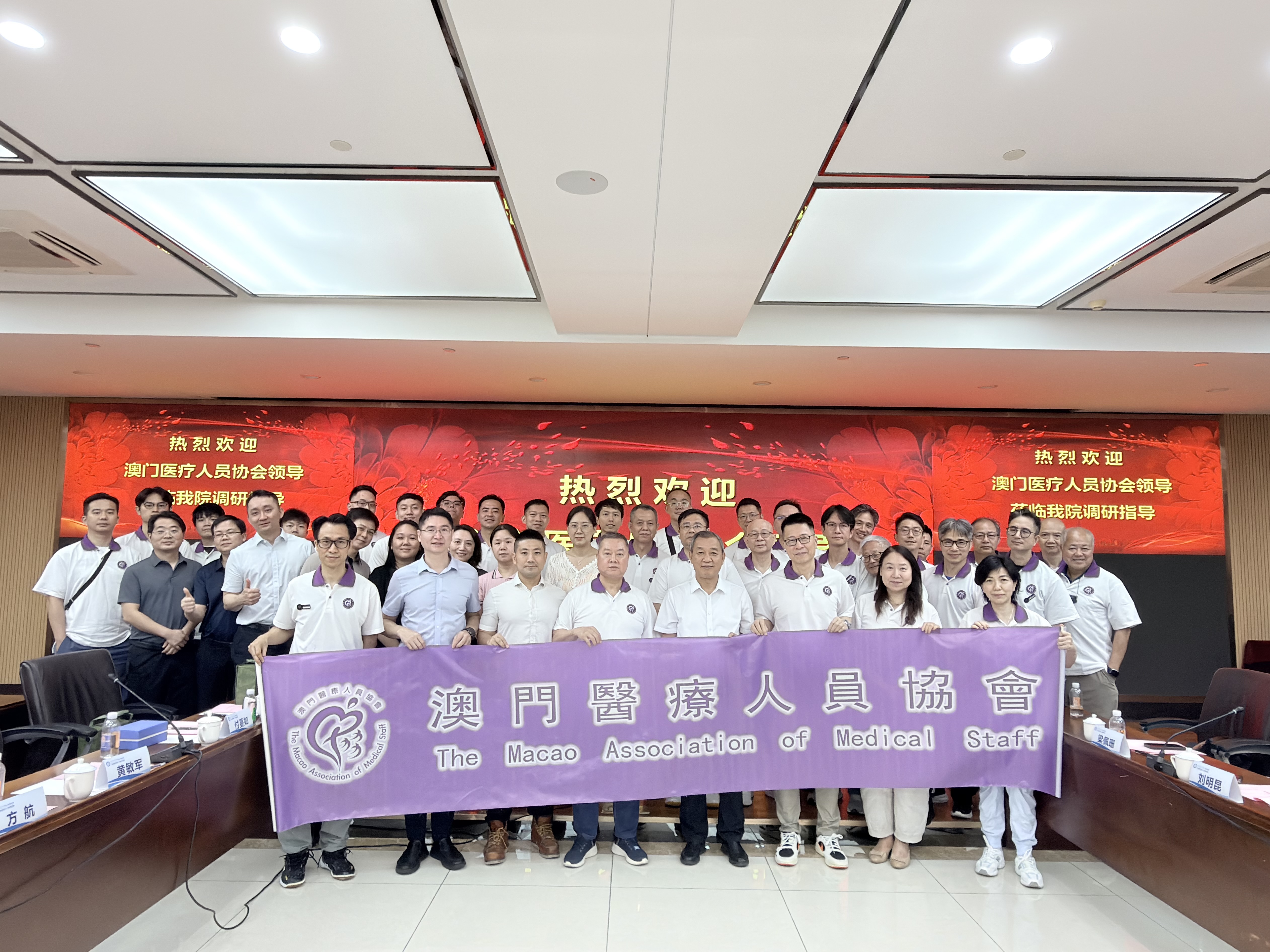 澳門醫療人員協會外訪交流---南方醫科大學第三附屬醫院  （2026年05月23日-5月24日）